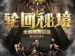 召唤神龙万宁版祖龙